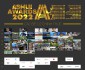 Ashui Awards 2022 (lần thứ 11) công bố các đề cử chính thức